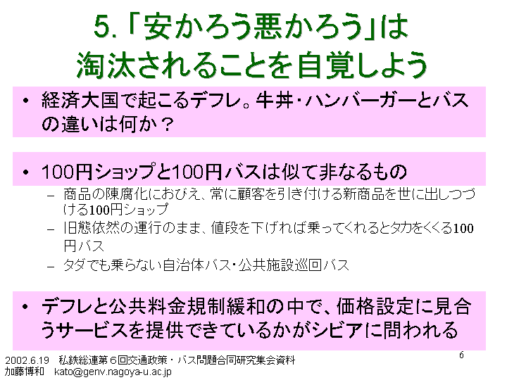 ���T�@�u�����낤�����낤�v�͓�������邱�Ƃ����o���悤