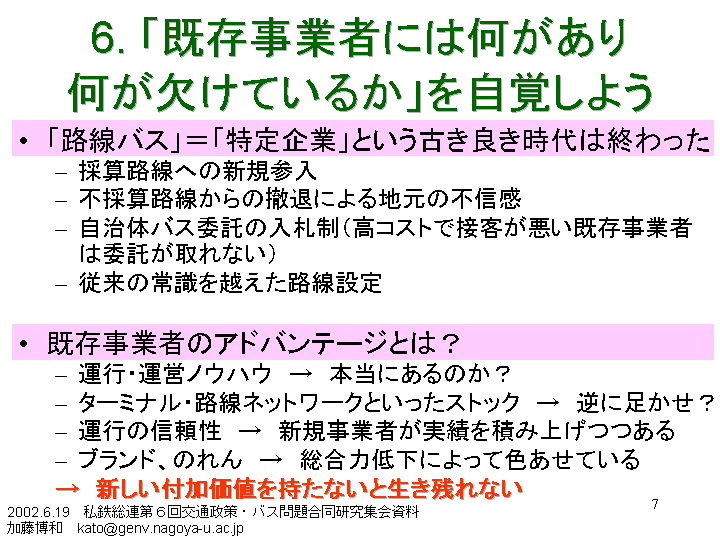 ���U�@�u�������Ǝ҂ɂ͉������艽�������Ă��邩�v�����o���悤