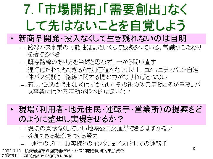 ���V�@�u�s��J��v�u���v�n�o�v�Ȃ����Đ�͂Ȃ����Ƃ����o���悤