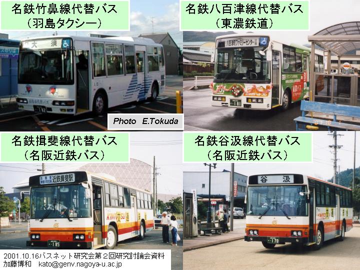 ���P�@���É��S���E�p�~�S����̑�փo�X