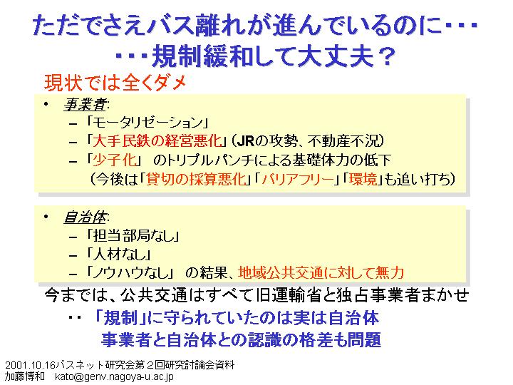 ���T�@�����ł����o�X���ꂪ�i��ł���̂ɁE�E�E�K���ɘa���đ��v�H