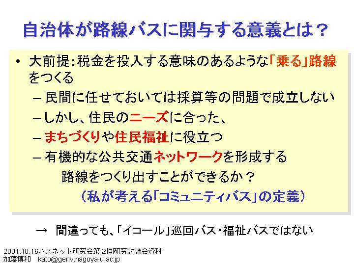 ���U�@�����̂��H���o�X�Ɋ֗^����Ӌ`�Ƃ́H