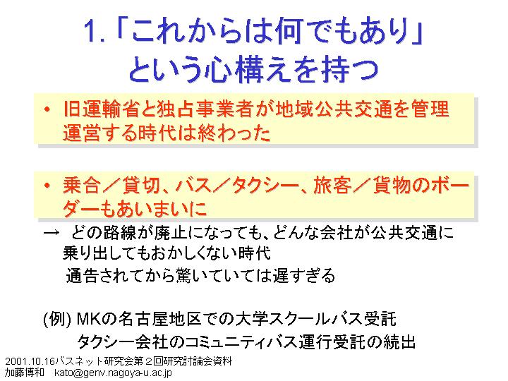 ���X�@��P���@�u���ꂩ��͉��ł�����v�Ƃ����S�\��������