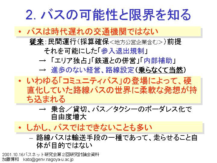 ���P�O�@��Q���@�o�X�̉\���ƌ��E��m��