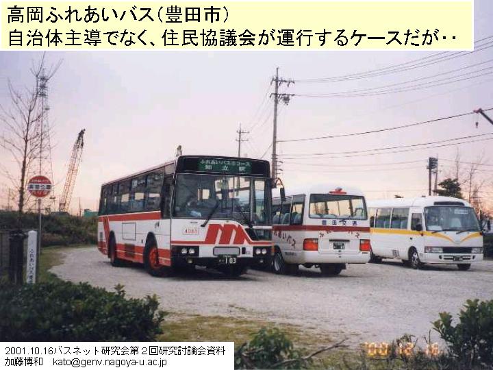 ���Q�R�@�����ӂꂠ���o�X�i�L�c�s�j�@�����̎哱�łȂ��A�Z�����c��^�s����P�[�X�����E�E