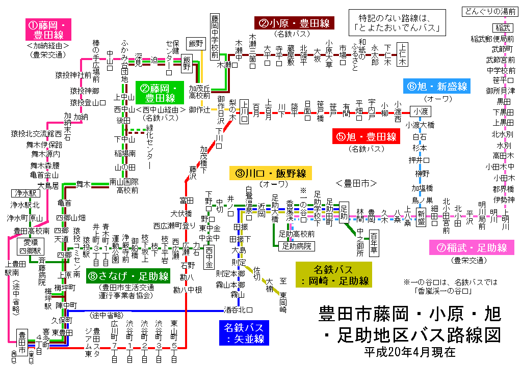 豊田市藤岡・小原・旭・足助地区 バス路線図（平成20年6月1日まで）