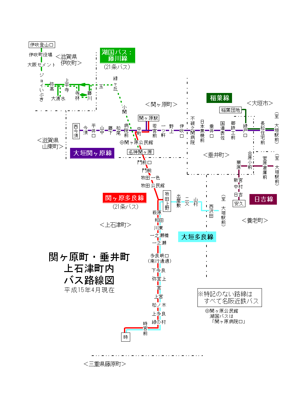 関ヶ原町・垂井町・上石津町内 バス路線図（平成15年9月30日まで）