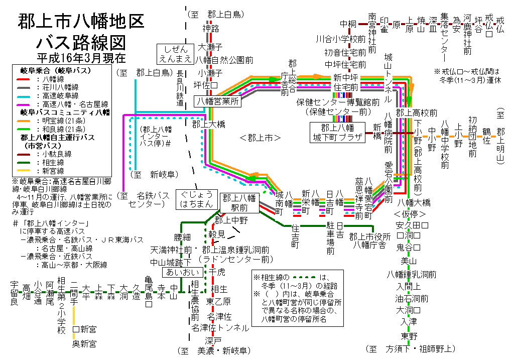 郡上市八幡地区 バス路線図（平成18年3月31日まで）
