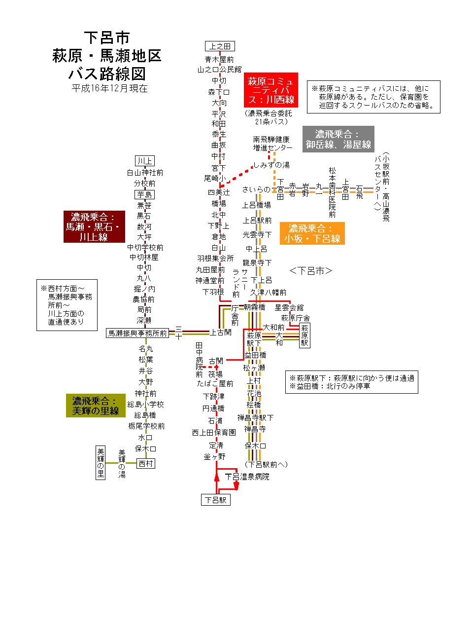 下呂市萩原地区・馬瀬地区 バス路線図（平成20年3月31日まで）