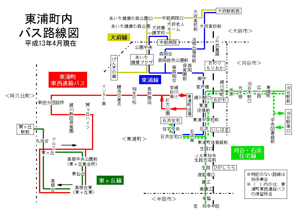 東浦町内 バス路線図（平成13年9月30日以前）