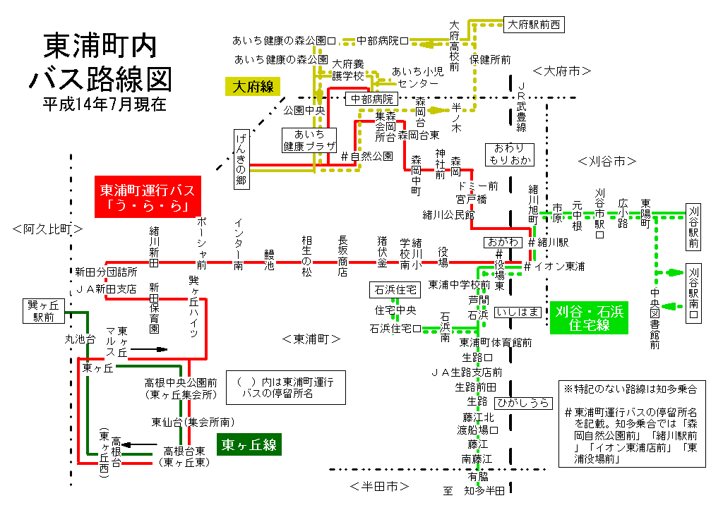 東浦町内 バス路線図（平成14年9月30日以前）