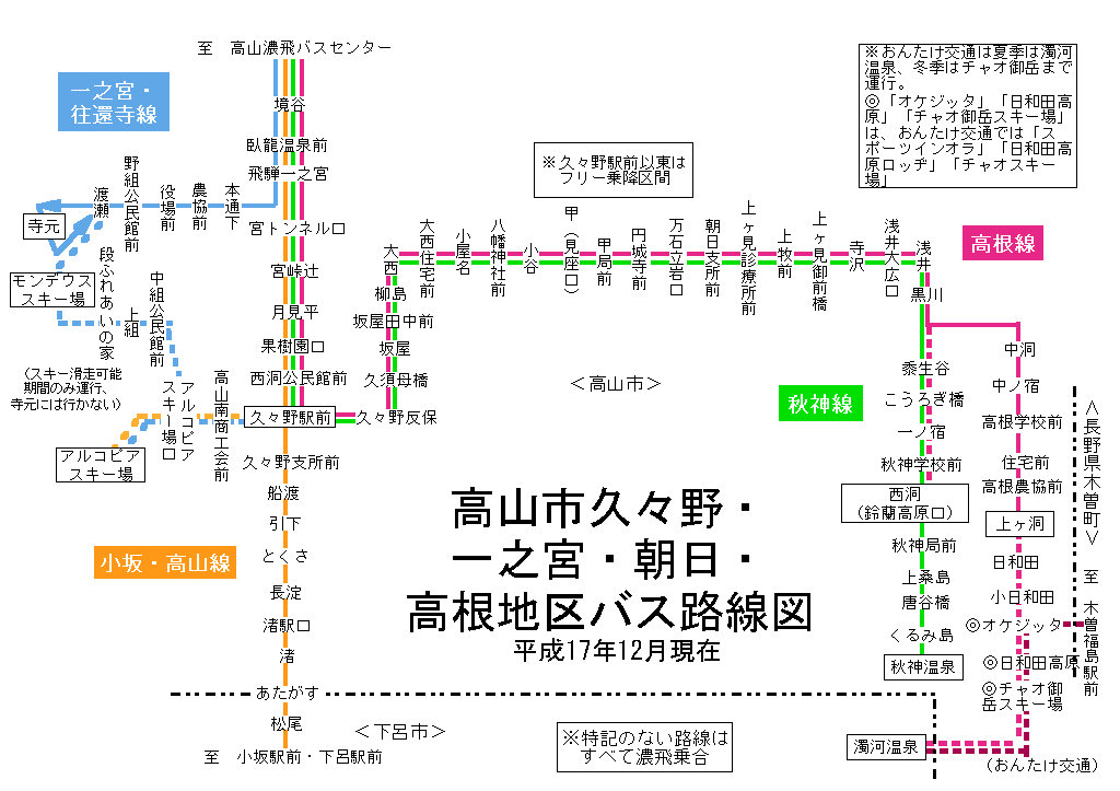 高山市久々野・一之宮・朝日・高根地区 バス路線図（平成19年11月30日まで）