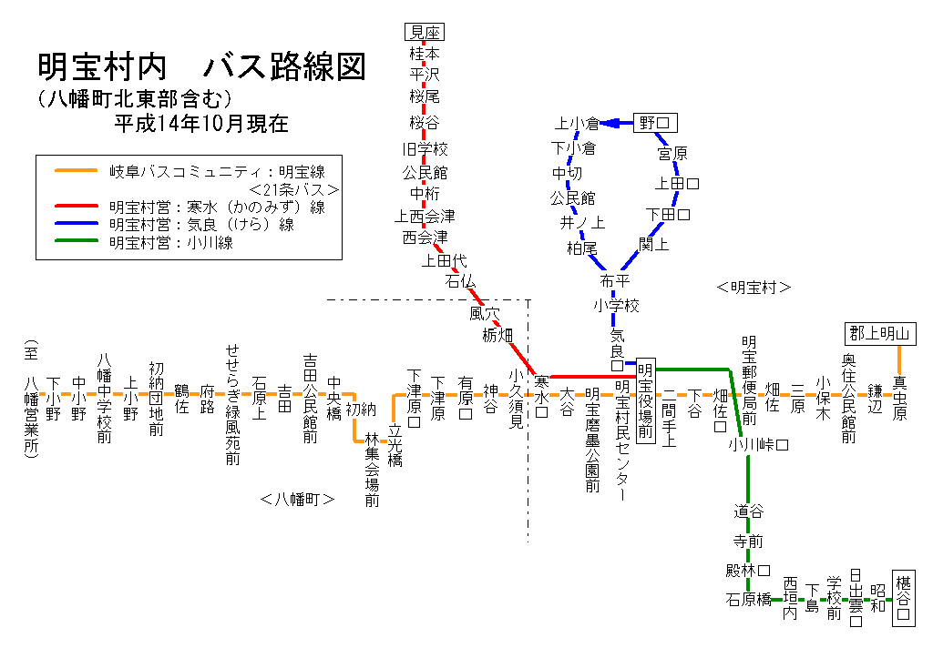 八幡 人気 バス 明宝 線