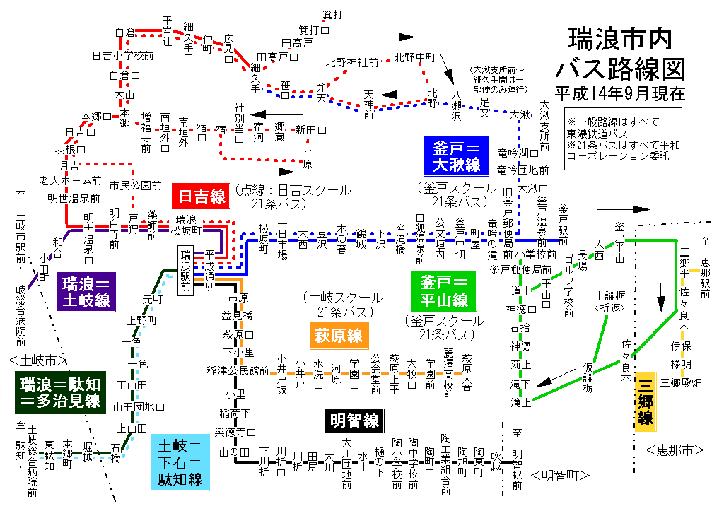 瑞浪市内 バス路線図(平成14年9月30日まで) 瑞浪市内 バス路線図(平成14年9月30日まで)