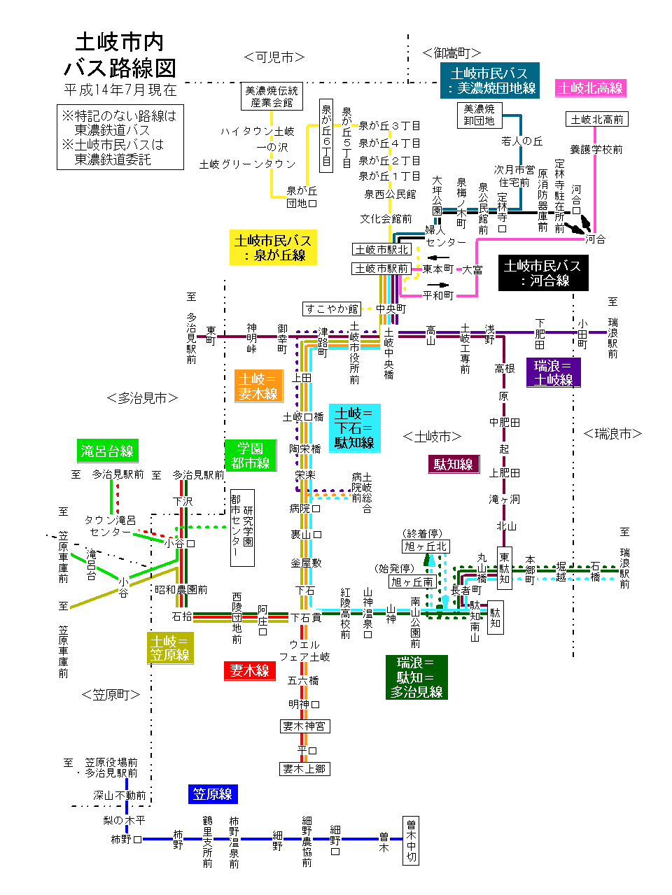 安い 土岐 市 バス