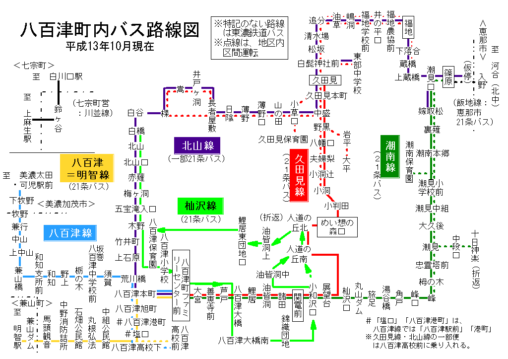 八百津町内 バス路線図(平成22年3月31日まで) 八百津町内 バス路線図(平成22年3月31日まで)