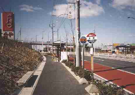 ゆとりーとライン開業直前の上島バス停