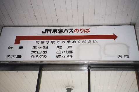 路線バスリサーチ＃７ 「さくら道」に見る過疎路線の今後 JR名金線代替